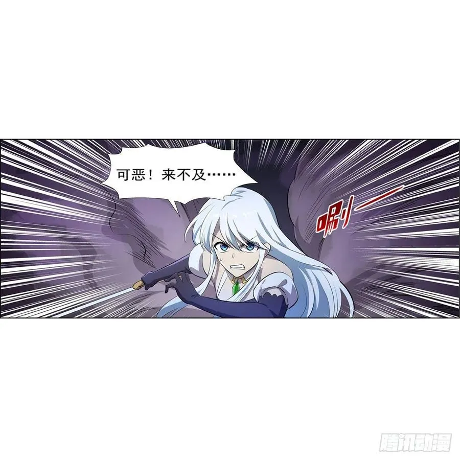 第226话 沦为血族的眷属 第5页