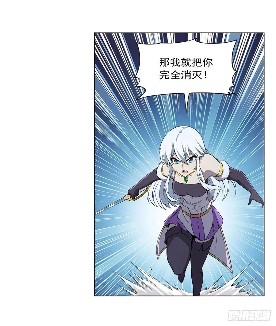 第226话 沦为血族的眷属 第11页