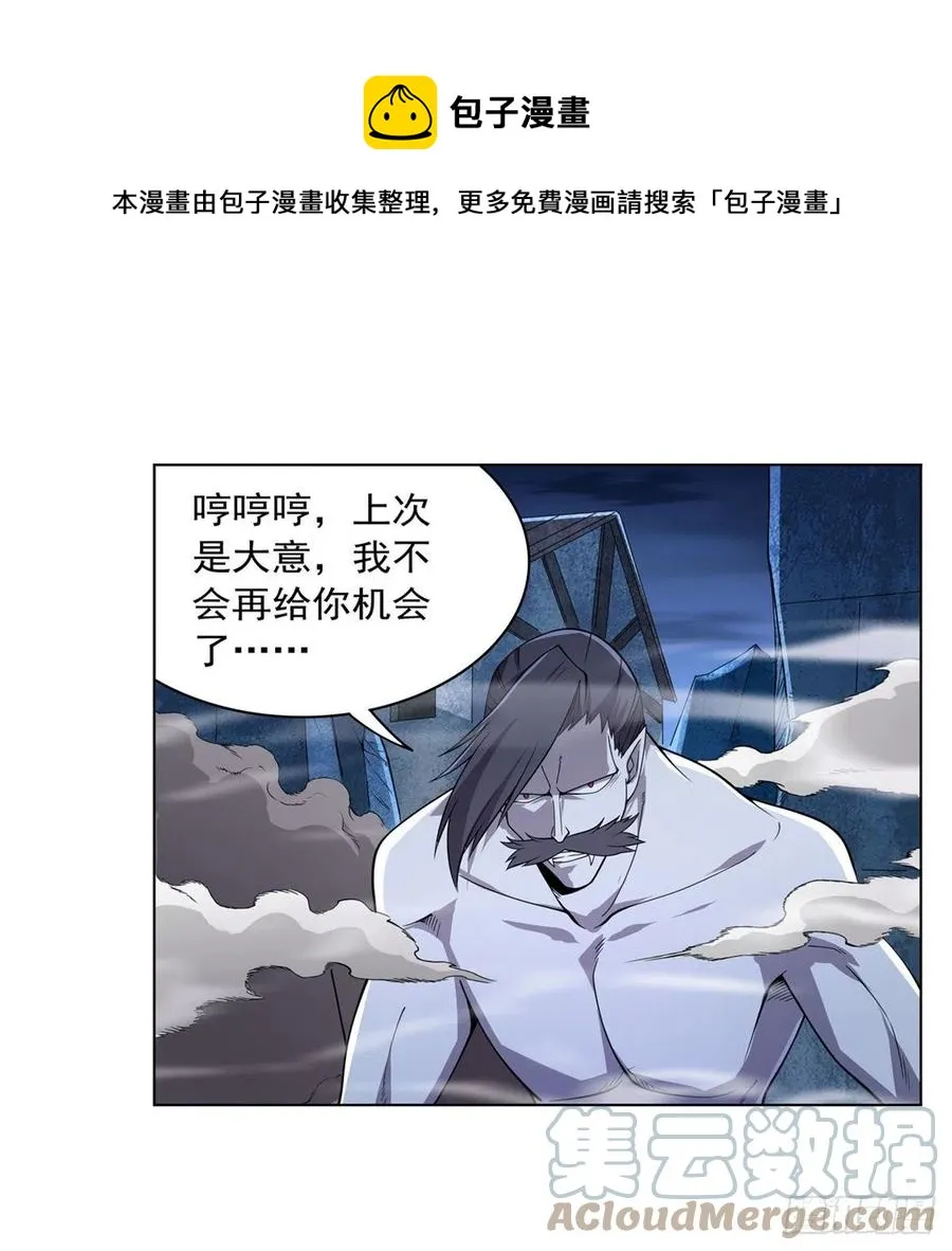 第226话 沦为血族的眷属 第13页