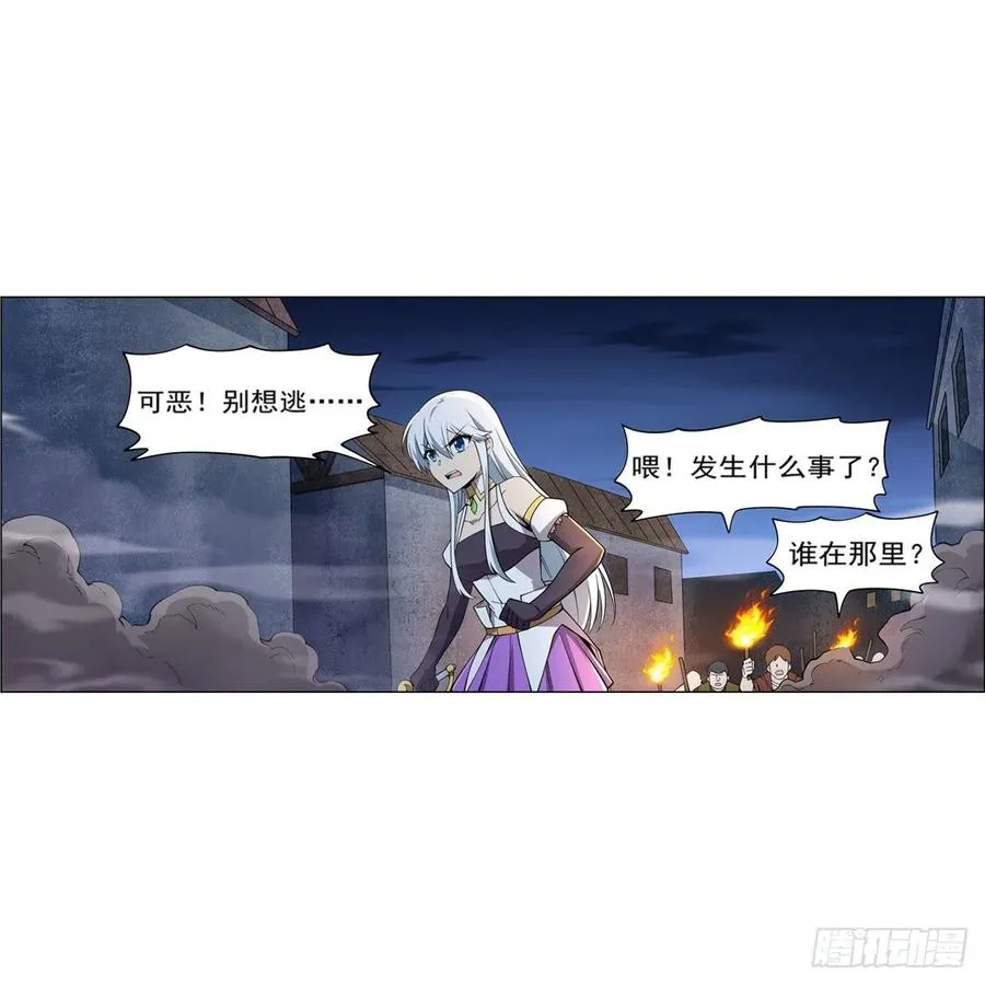 第226话 沦为血族的眷属 第15页