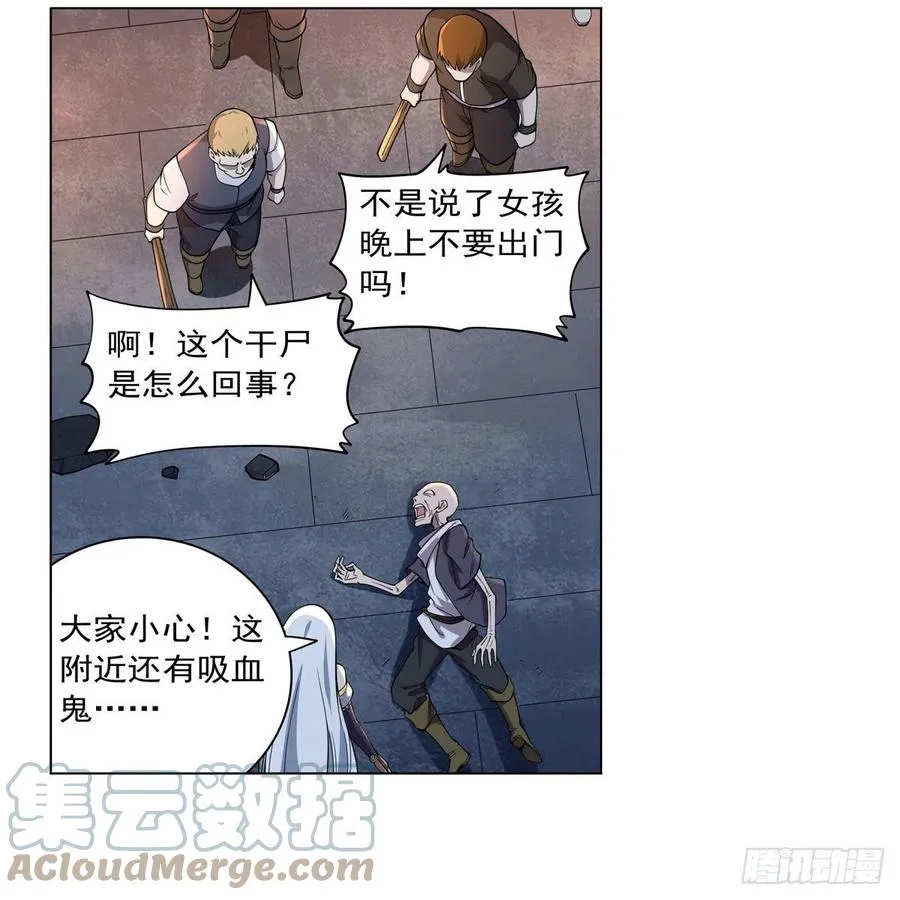 第226话 沦为血族的眷属 第16页