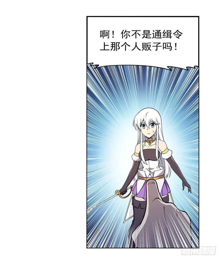 第226话 沦为血族的眷属 第17页
