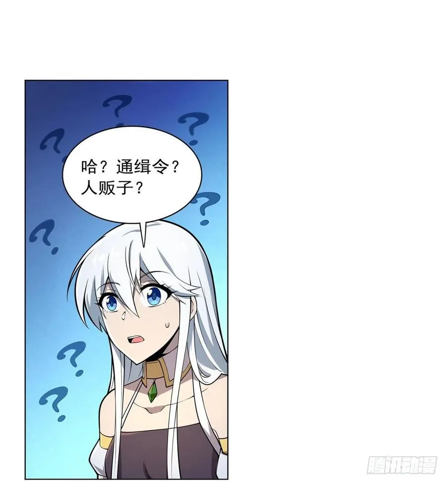第226话 沦为血族的眷属 第18页