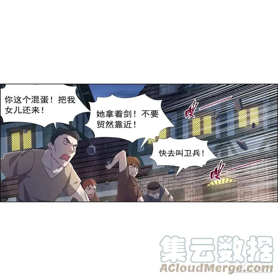 第226话 沦为血族的眷属 第19页