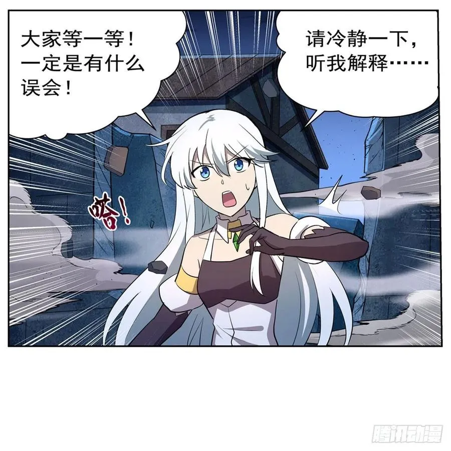 第226话 沦为血族的眷属 第20页