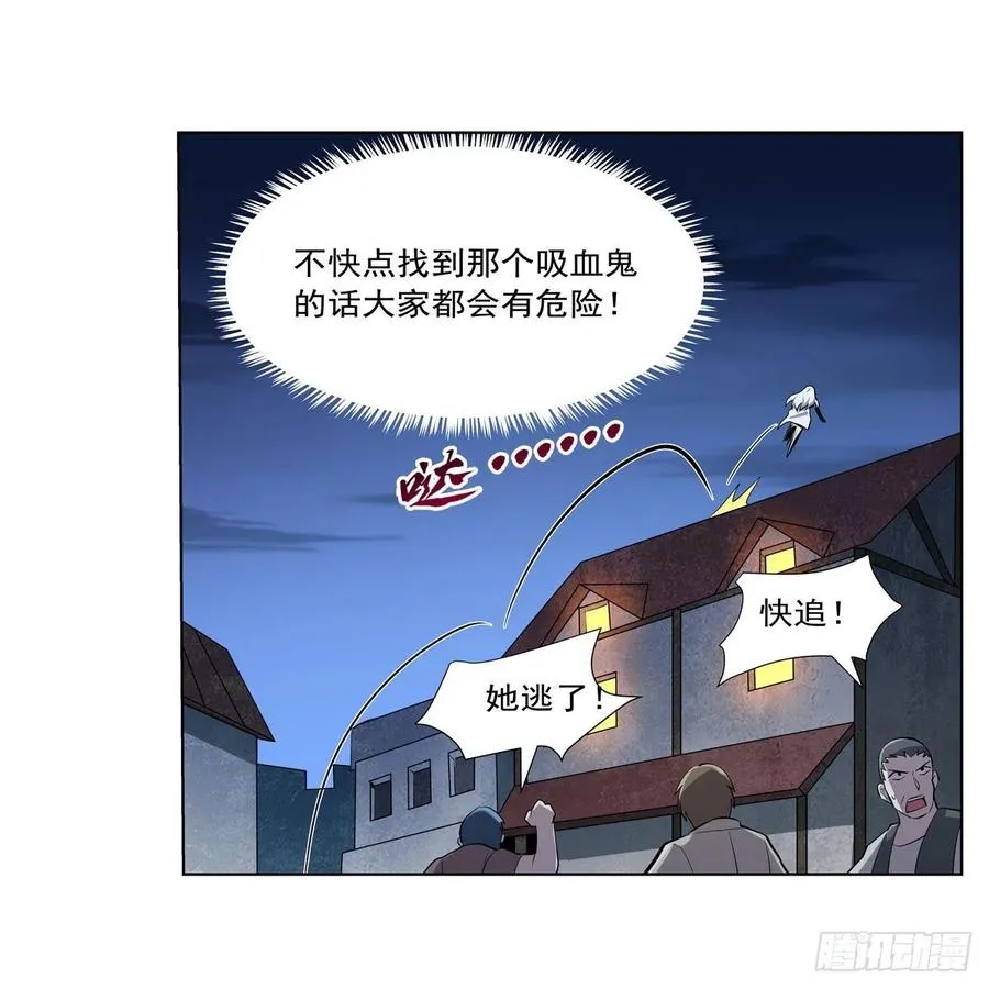第226话 沦为血族的眷属 第23页