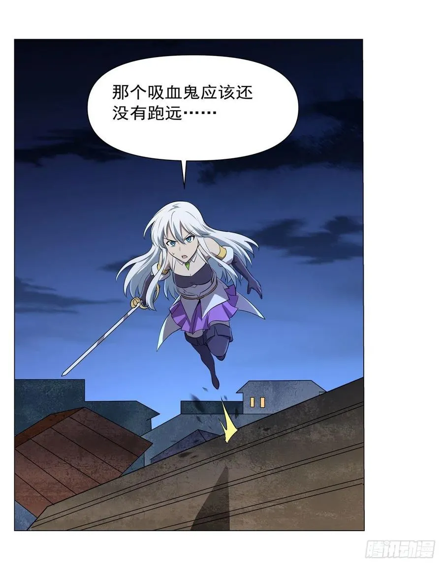 第226话 沦为血族的眷属 第24页