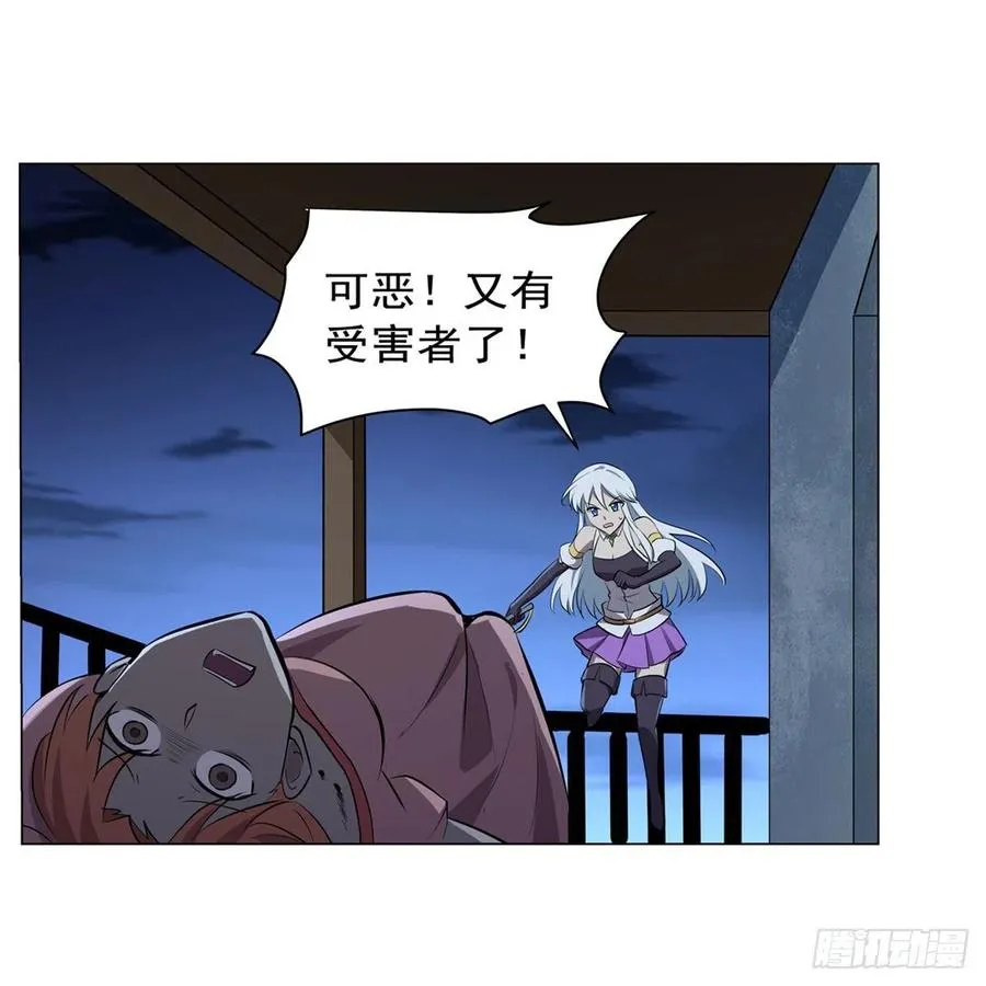 第226话 沦为血族的眷属 第26页