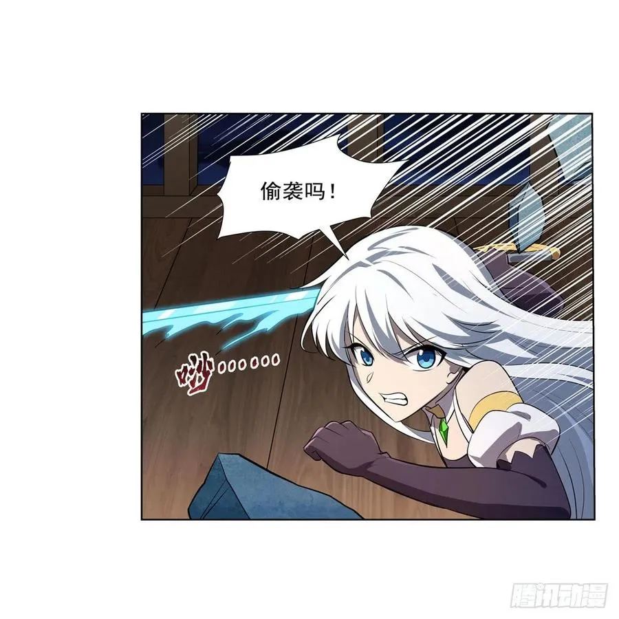 第226话 沦为血族的眷属 第29页