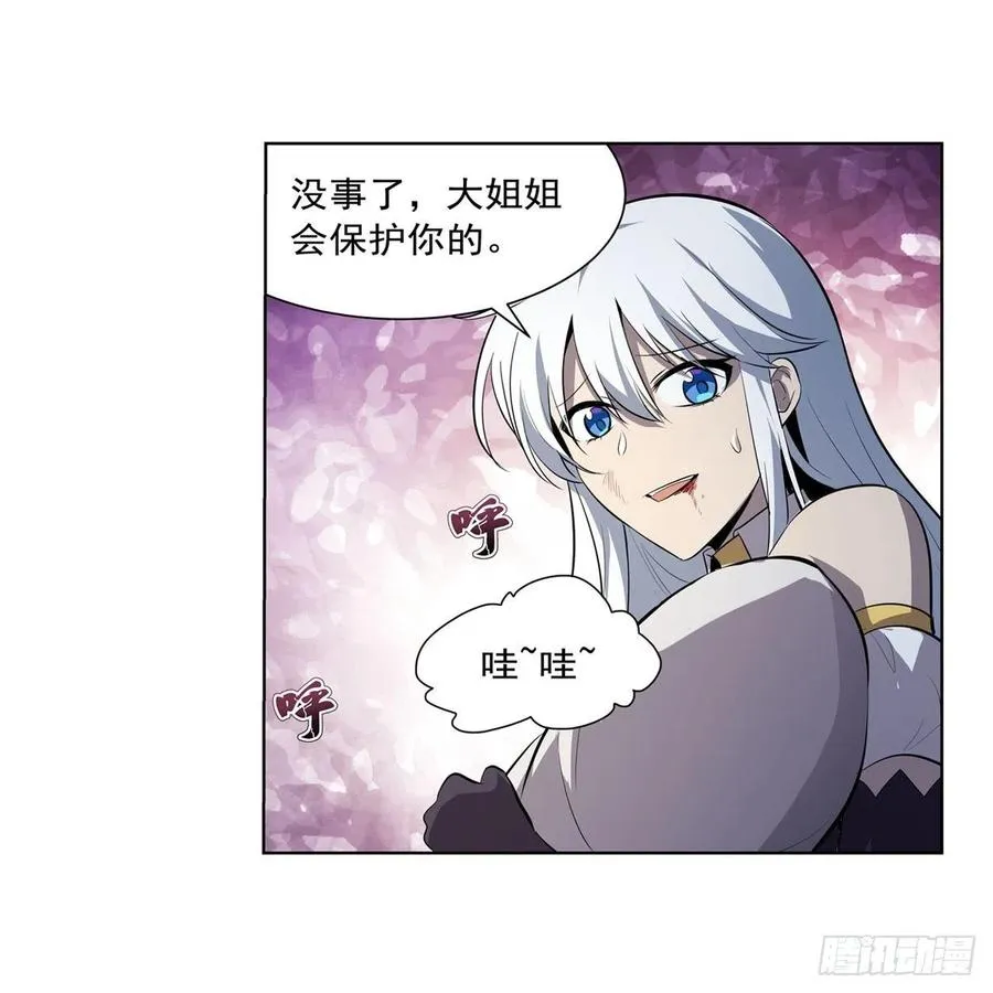 第226话 沦为血族的眷属 第38页