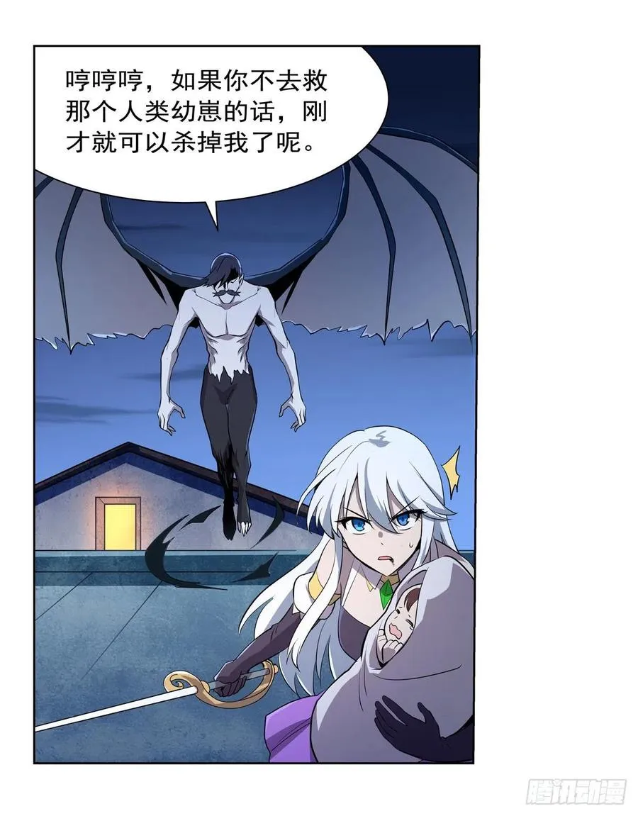 第226话 沦为血族的眷属 第39页