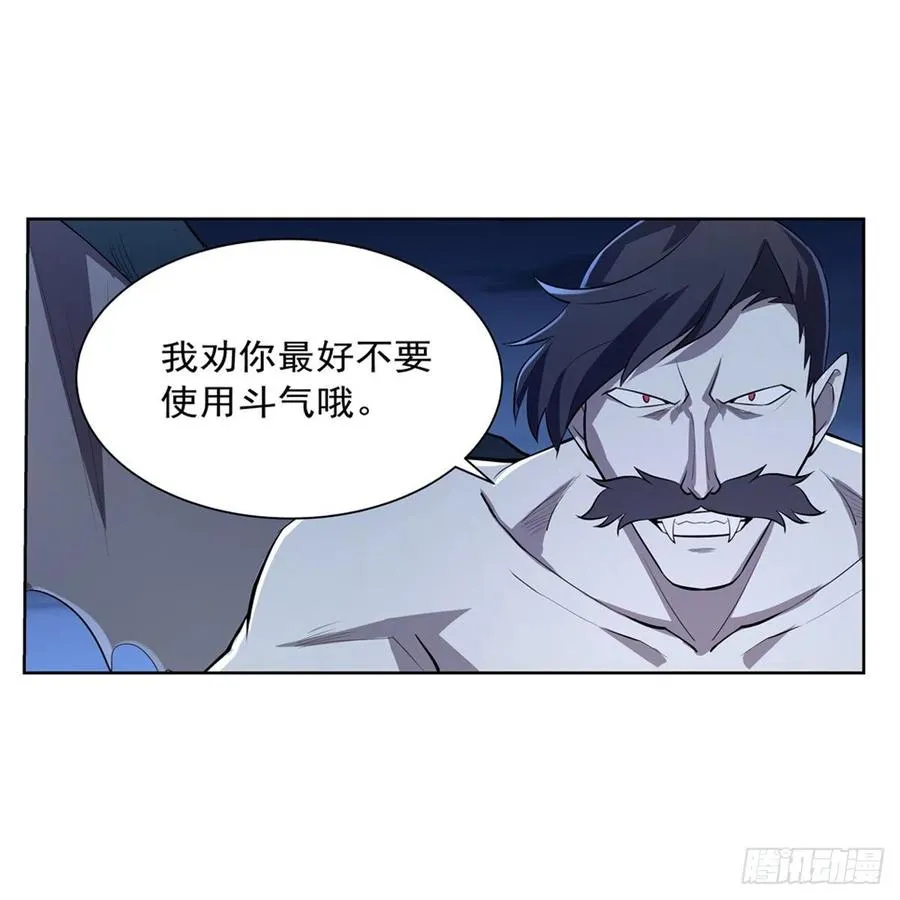 第226话 沦为血族的眷属 第41页