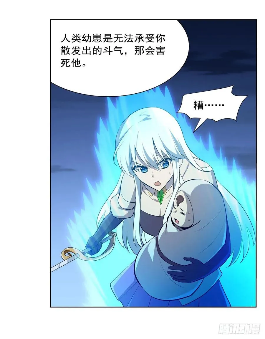第226话 沦为血族的眷属 第42页