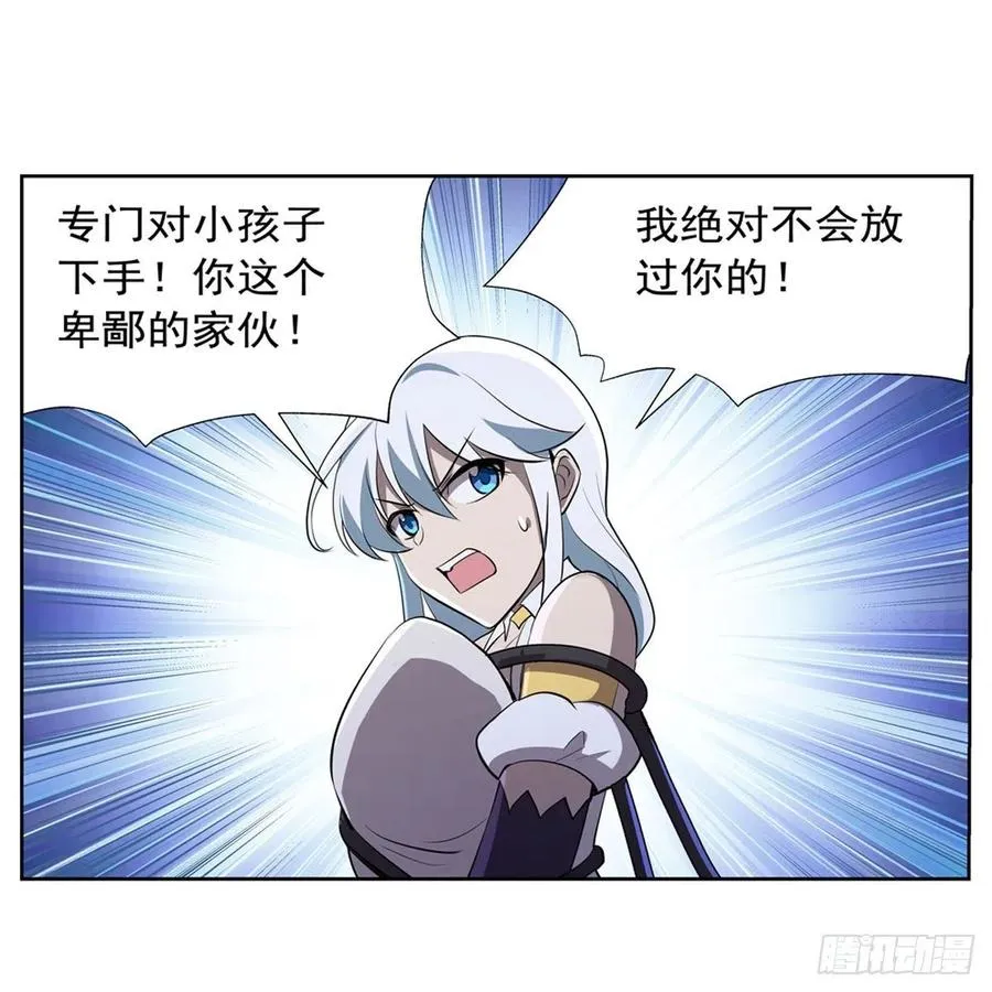 第226话 沦为血族的眷属 第45页