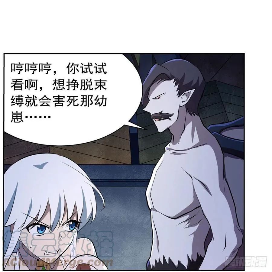 第226话 沦为血族的眷属 第46页
