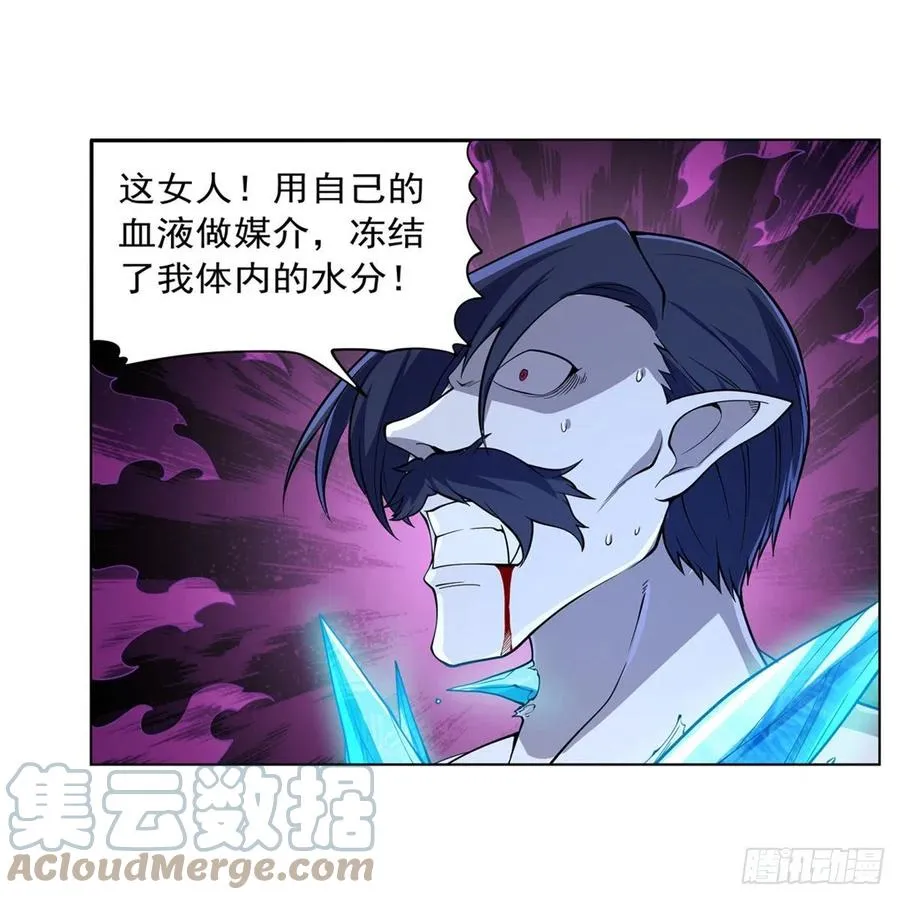 第226话 沦为血族的眷属 第55页