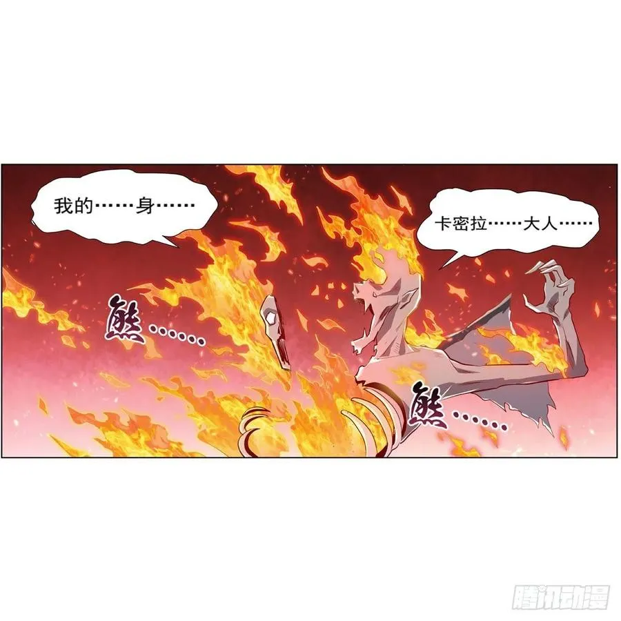第226话 沦为血族的眷属 第59页