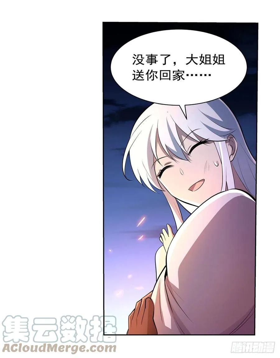 第226话 沦为血族的眷属 第61页