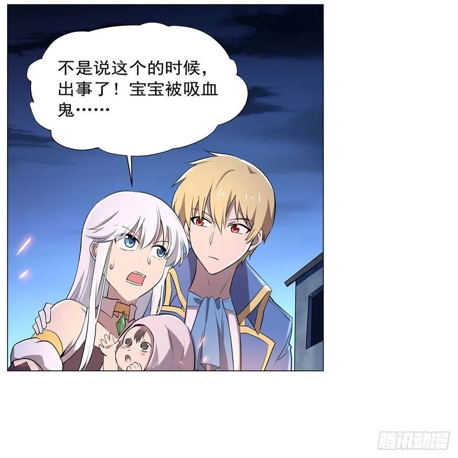 第226话 沦为血族的眷属 第68页