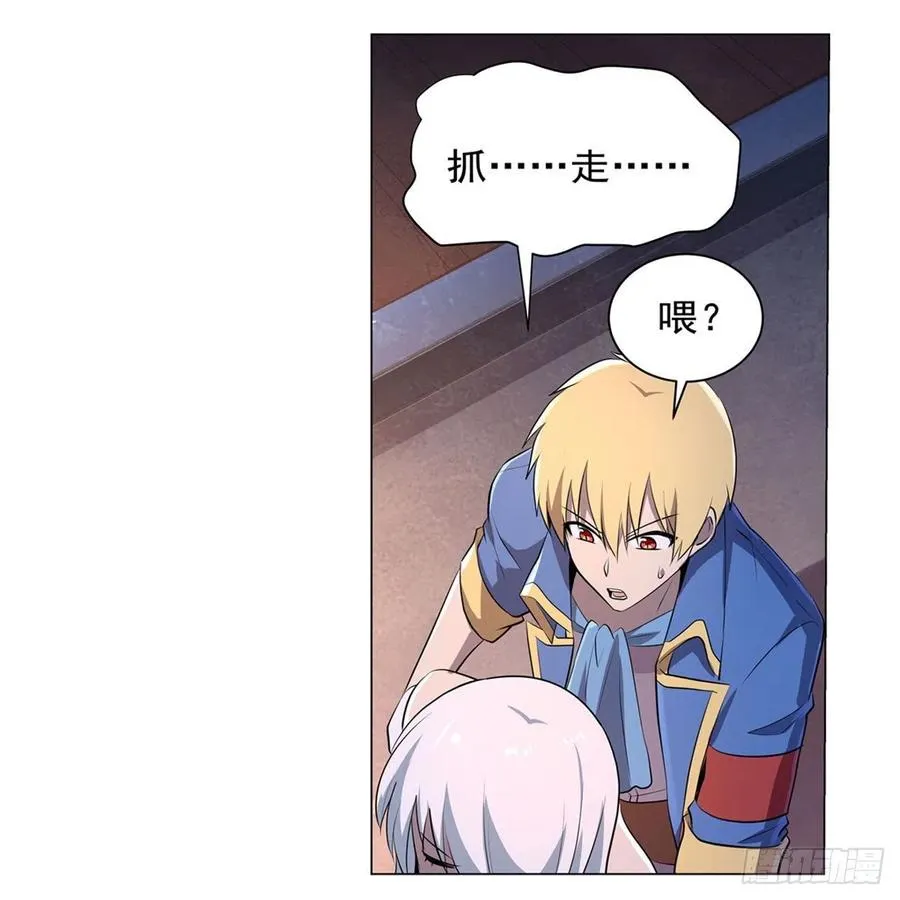 第226话 沦为血族的眷属 第69页