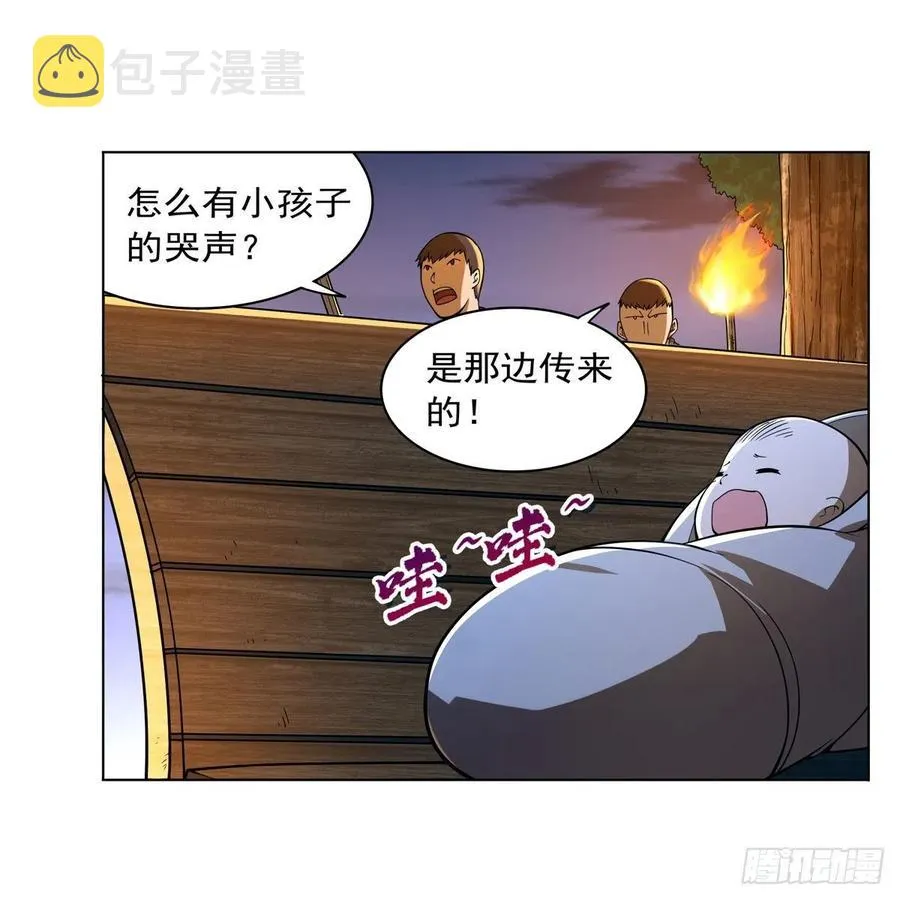 第227话 以卵击石 第3页