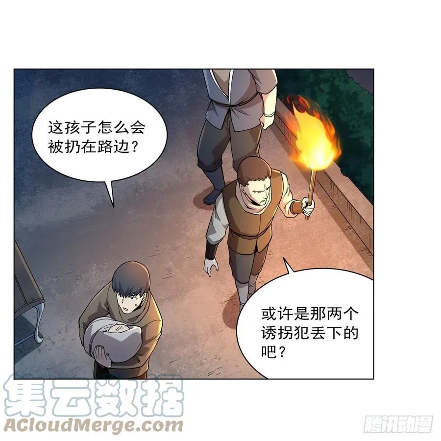第227话 以卵击石 第4页