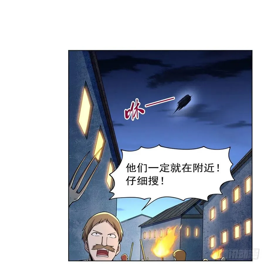 第227话 以卵击石 第5页