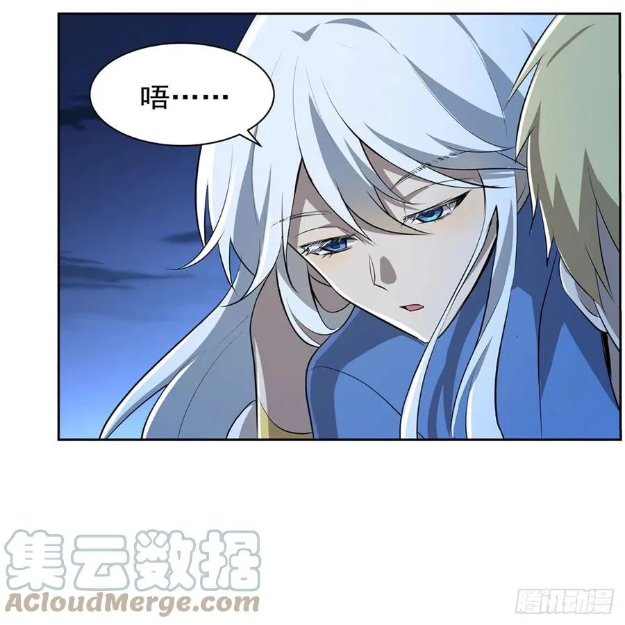 第227话 以卵击石 第7页