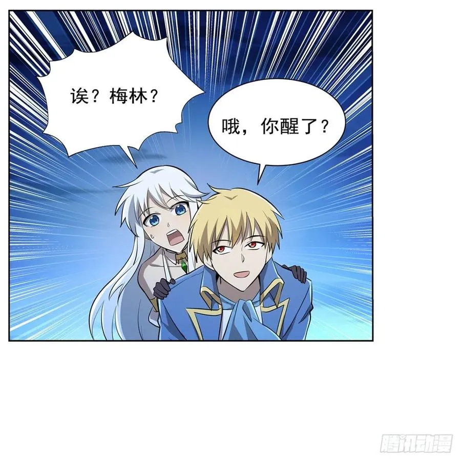 第227话 以卵击石 第8页