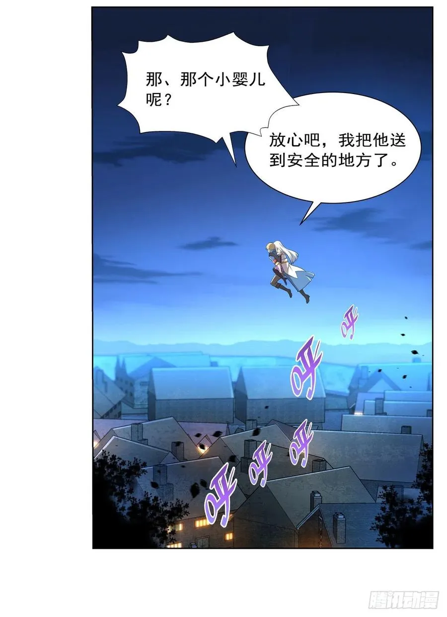 第227话 以卵击石 第9页