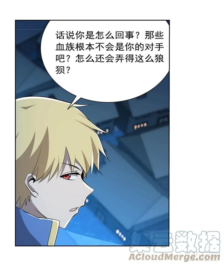 第227话 以卵击石 第10页