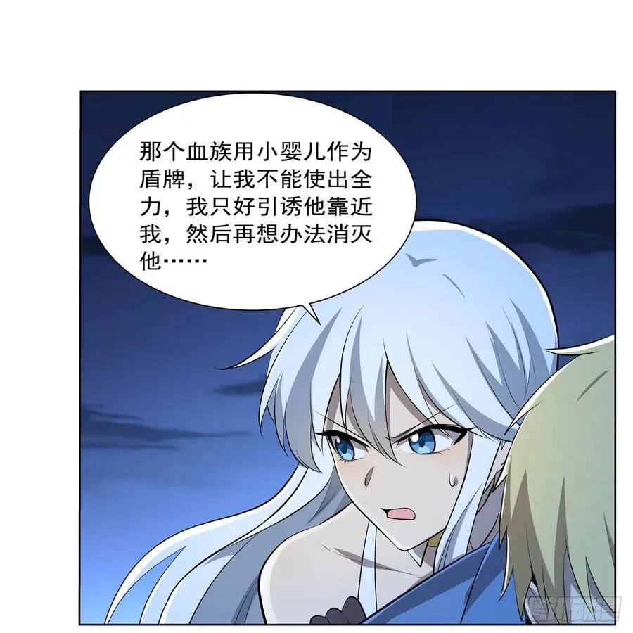 第227话 以卵击石 第11页