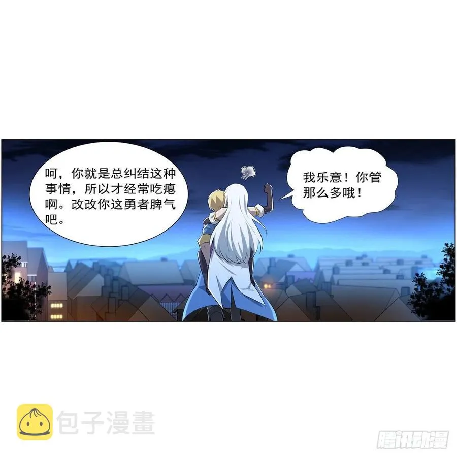 第227话 以卵击石 第12页