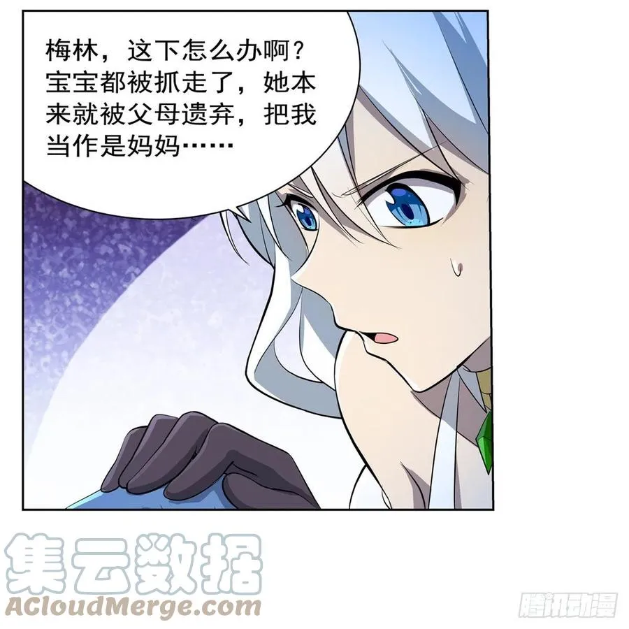 第227话 以卵击石 第13页