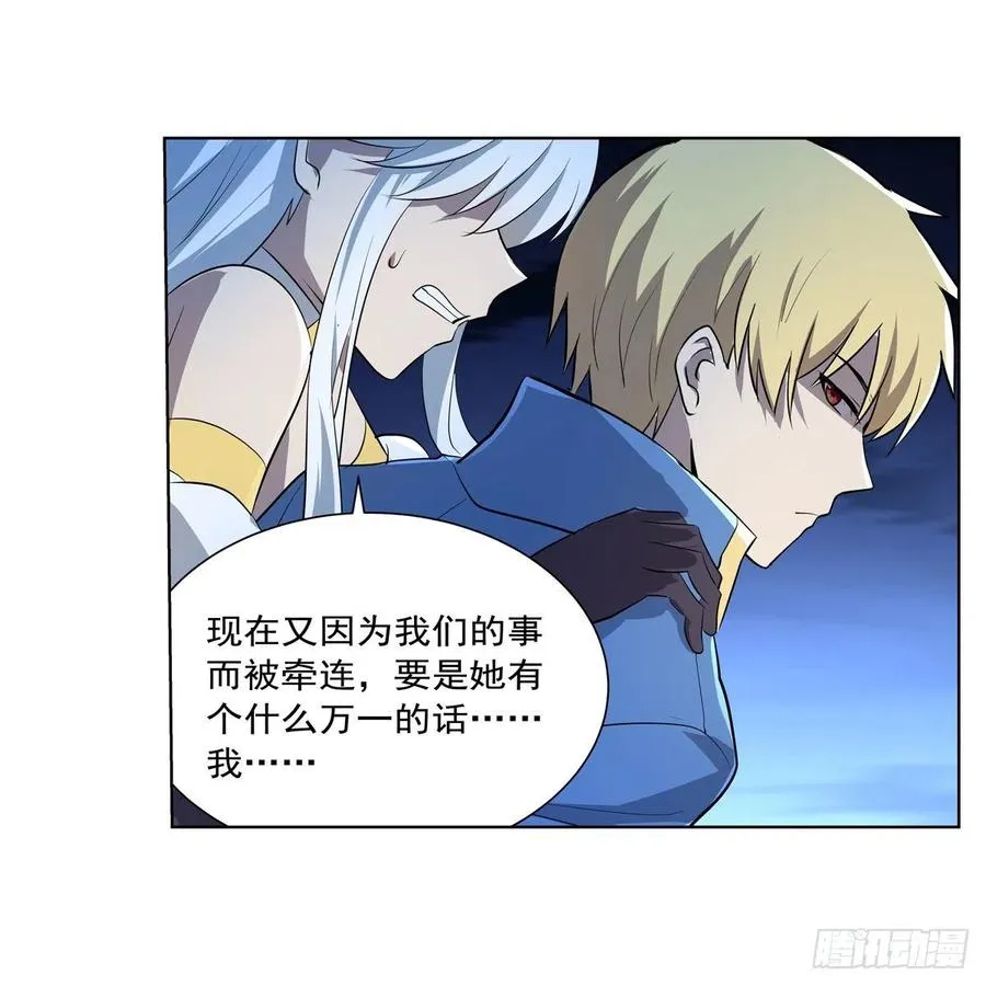 第227话 以卵击石 第14页