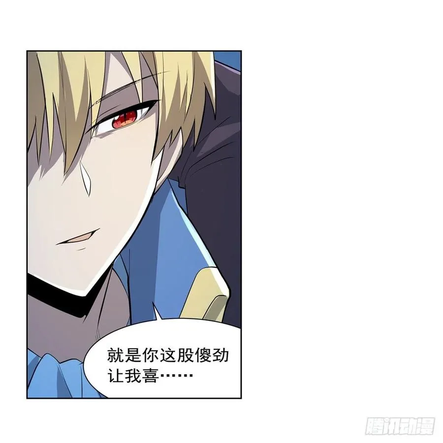 第227话 以卵击石 第15页