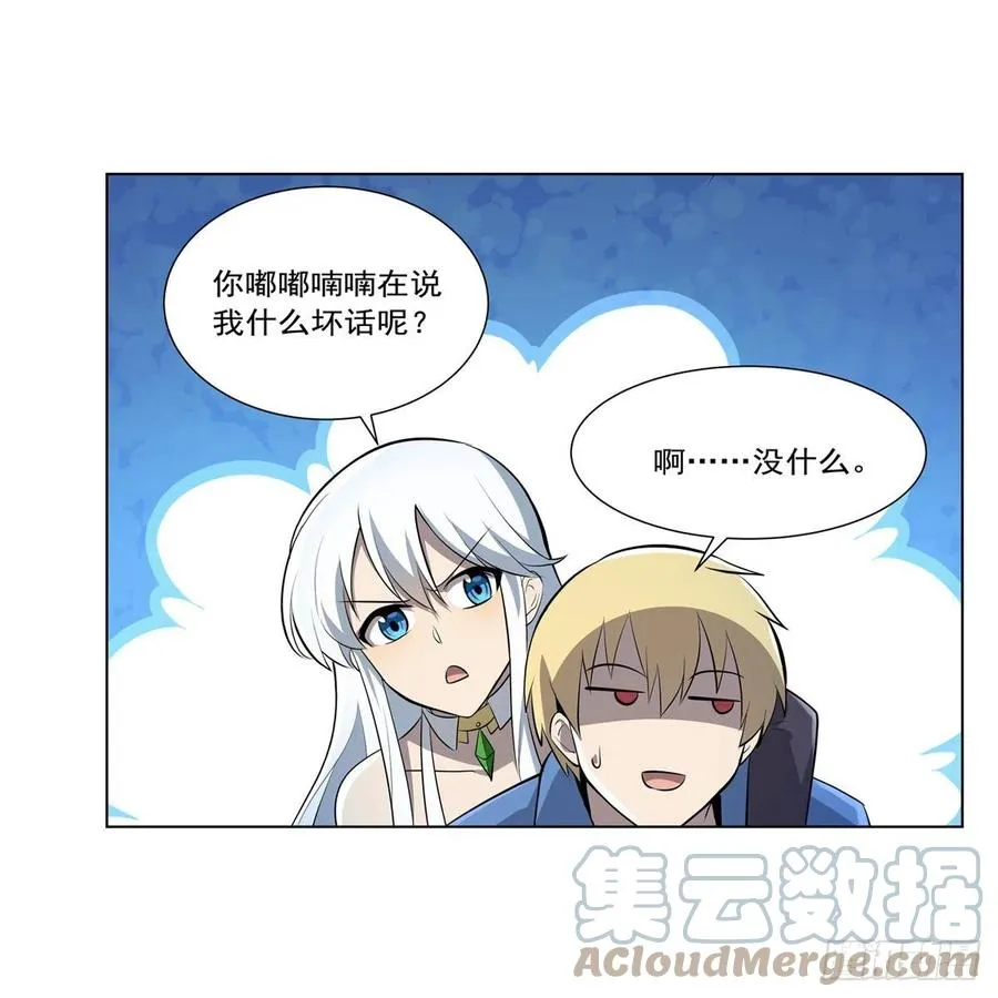 第227话 以卵击石 第16页