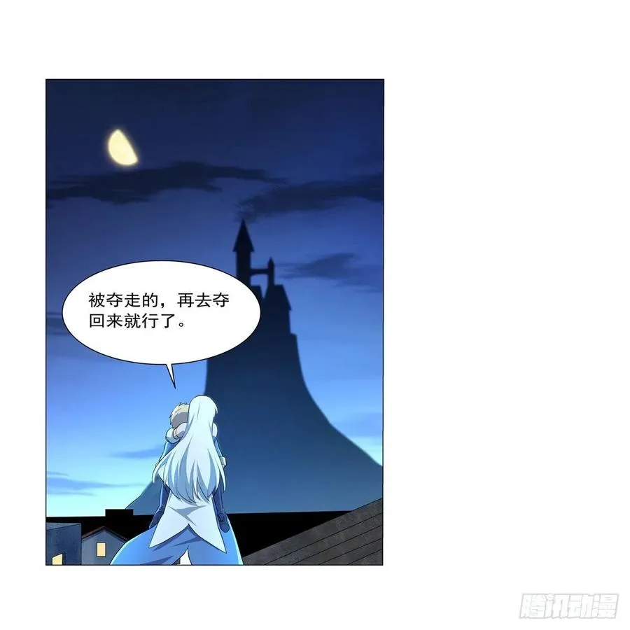 第227话 以卵击石 第17页