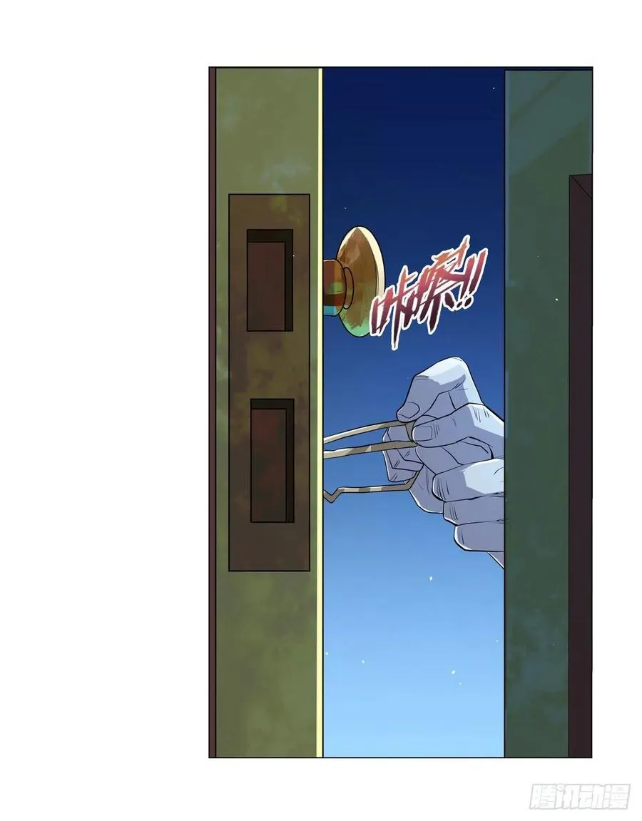第227话 以卵击石 第20页
