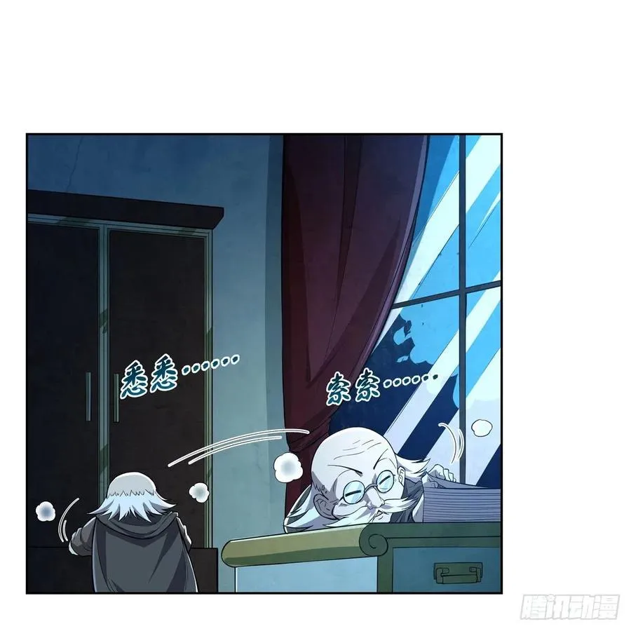 第227话 以卵击石 第23页