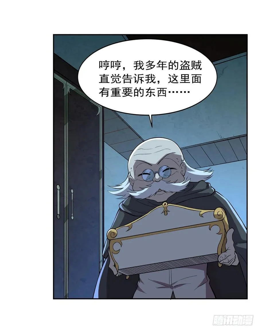 第227话 以卵击石 第26页