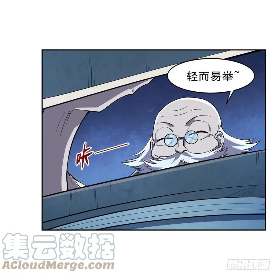第227话 以卵击石 第28页