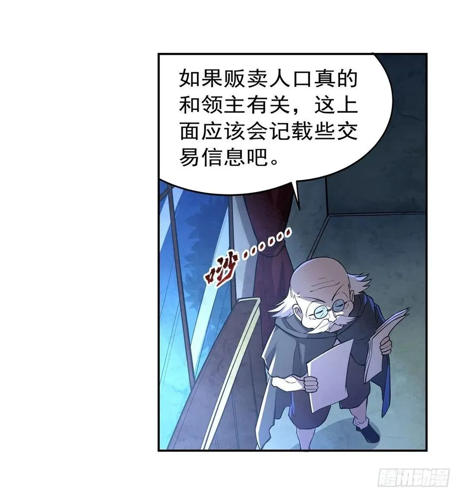 第227话 以卵击石 第30页