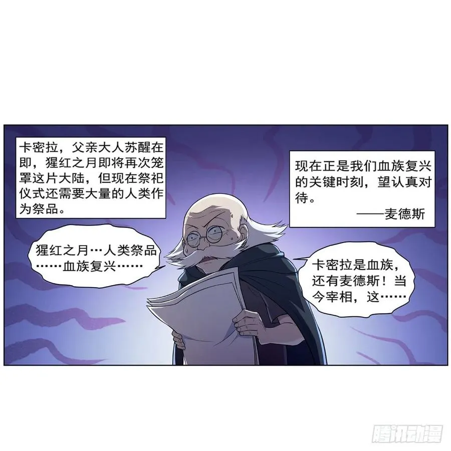 第227话 以卵击石 第32页