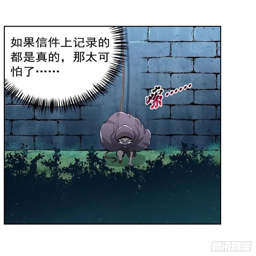 第227话 以卵击石 第33页