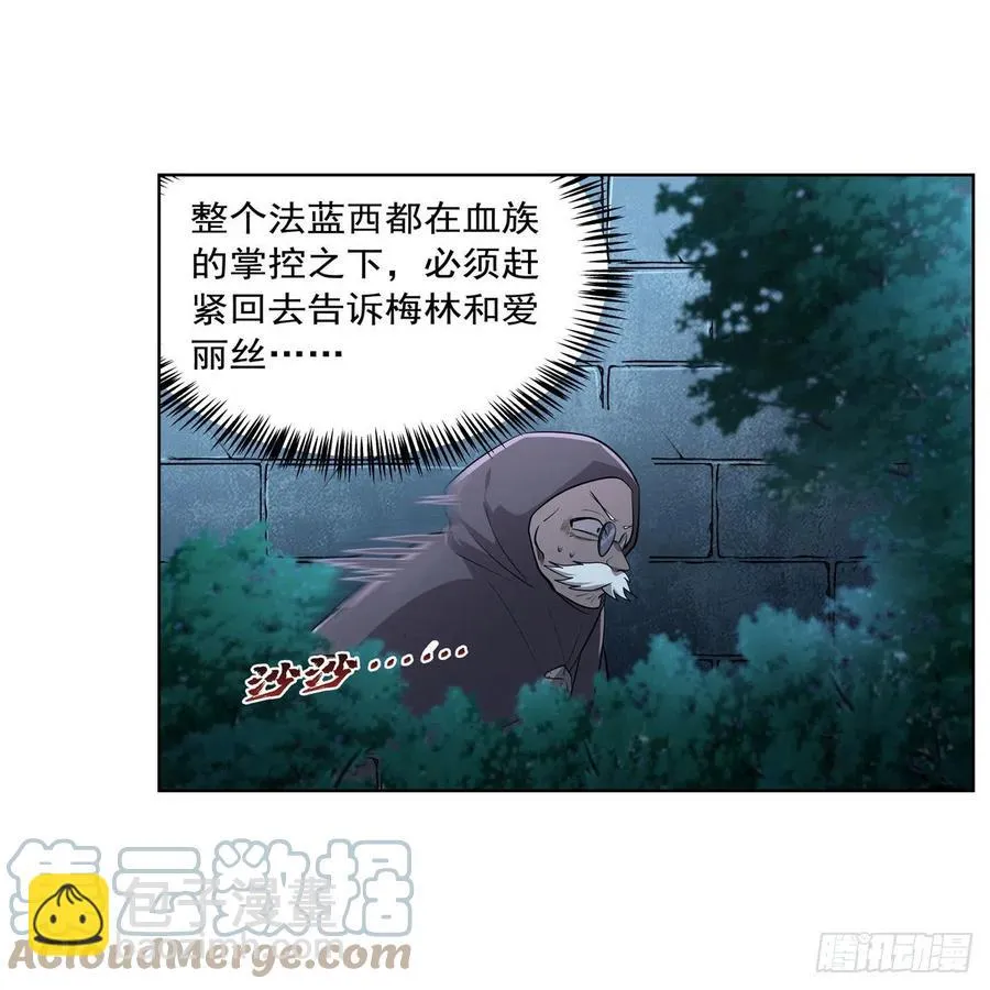 第227话 以卵击石 第34页