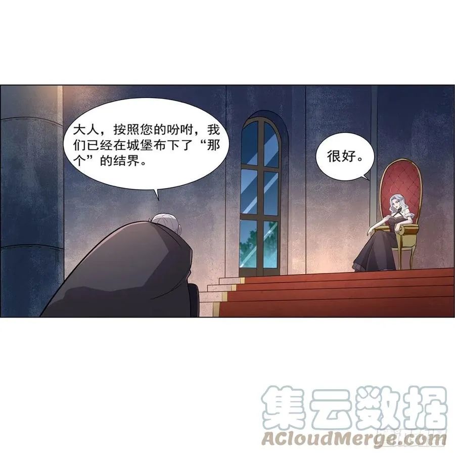 第227话 以卵击石 第37页
