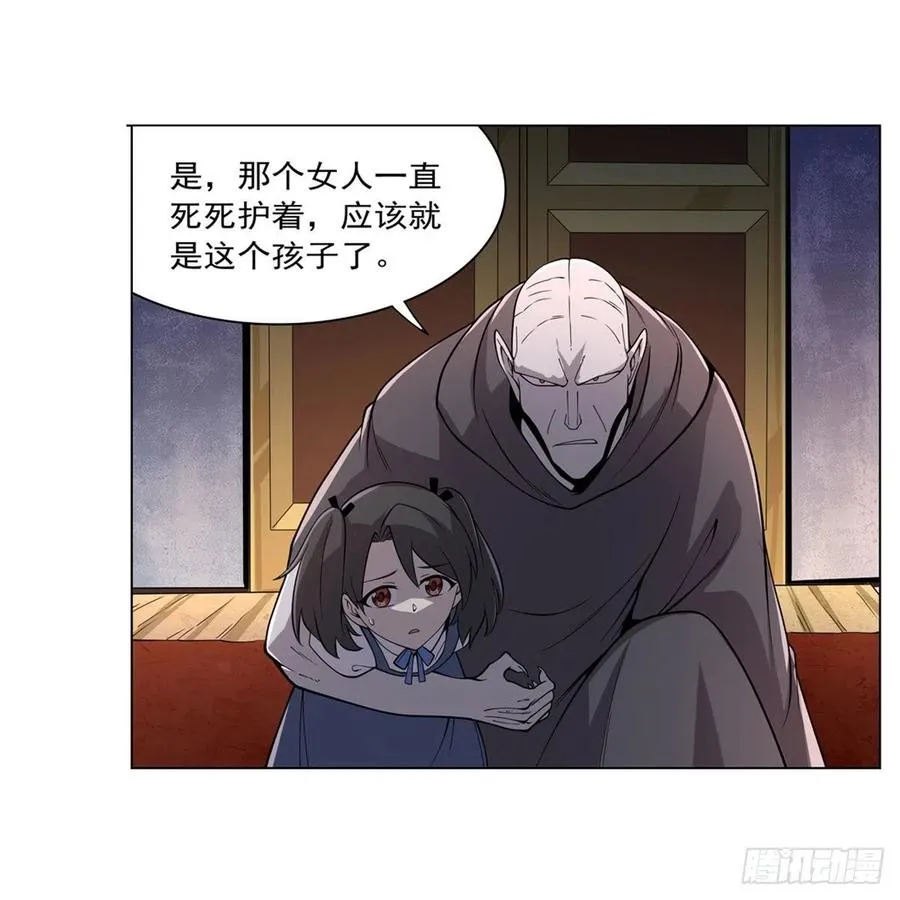 第227话 以卵击石 第39页