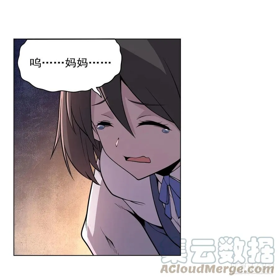 第227话 以卵击石 第40页