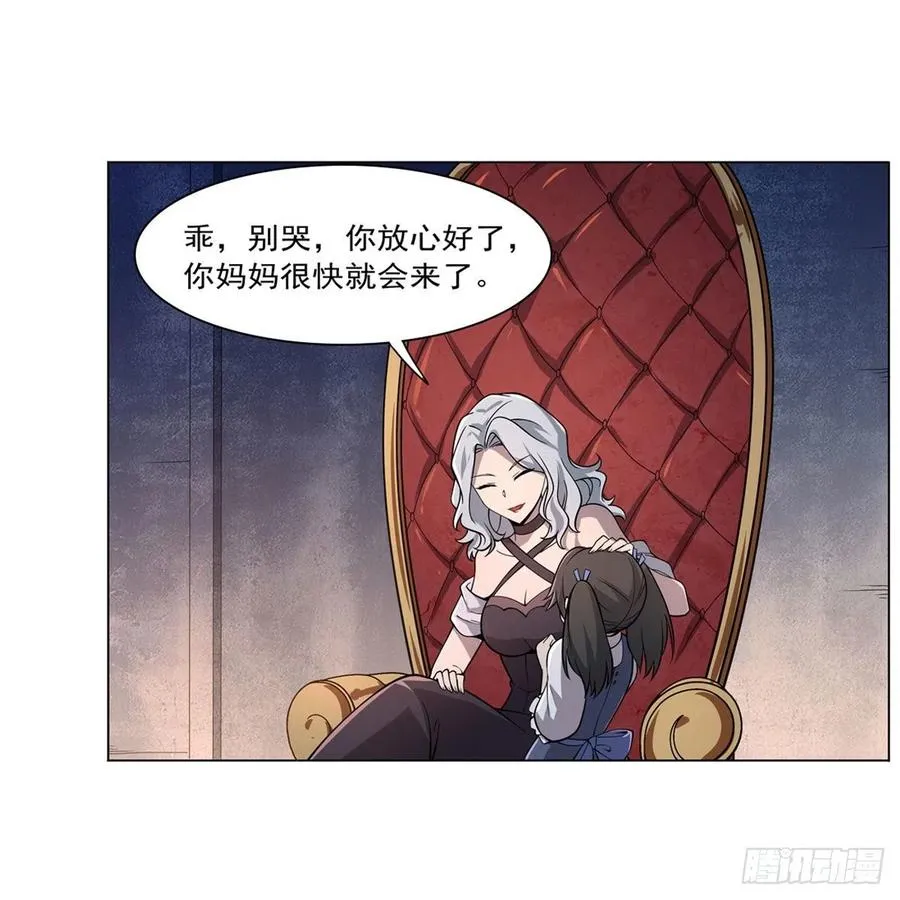 第227话 以卵击石 第41页